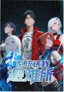 夏影邮局 新番动漫在线看